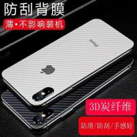 x xr手机后膜iphone7 8 6plus背膜xs max贴纸i11 pro后盖壳膜