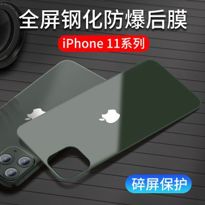 11钢化膜后膜iphone11promax防摔改色保护手机背膜修复后板膜