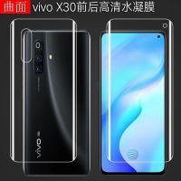 vivox30 5g水凝膜x30pro全屏钢化膜 x30透明背膜x30pro5g手机后膜