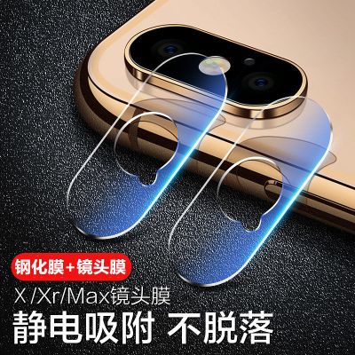 苹果x/xr/xsmax镜头膜iphone7/8plus/11钢化膜全屏后摄像头膜后膜