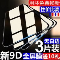 苹果11pro钢化膜x/xr/xsmax全屏se/iphone8/7plus手机膜6s/6plus