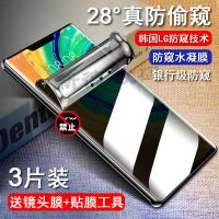 华为mate30pro钢化膜p30pro防窥膜mate20水凝膜p40荣耀30pro/v30p