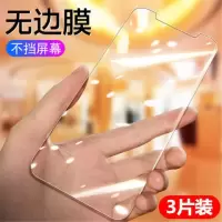 苹果x钢化膜iphonex半屏苹果xsmax非全屏xr手机半包玻璃膜xs蓝光x