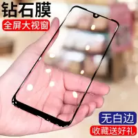 小米红米redmi note7pro note7钻石膜全屏钢化膜无白边黑边手机膜