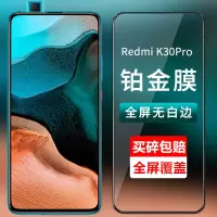 红米k30pro全屏黑边钻石钢化膜redmi 5g高清抗蓝光无白边手机贴膜