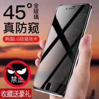 苹果x/xr防窥膜苹果6s/7/8/plus防偷窥钢化膜iphonexs全屏覆盖max