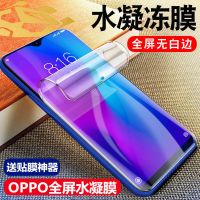 oppoa11x水凝膜reno2 r17 r15 r11s r9s a9 a7x k3钢化膜k1手机膜