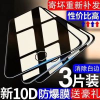 苹果x钢化膜xsmax/xr全屏iphone11pro蓝光6/6s/i7/7p/8plus手机膜