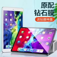 air2/mini4/ipad5/6钢化膜mini5/3/2贴膜pro膜苹果