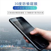 苹果x/xr/xsmax防窥膜iphone6/7/8/plus全屏11promax防偷窥钢化膜