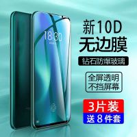 nova5pro/4/3/5i3i4e钢化膜畅享9/10plus/p30p20mate30手机膜