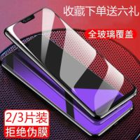 oppor15钢化膜r15梦境版全屏膜保护膜r 15蓝光膜r 15冷雕膜防爆膜