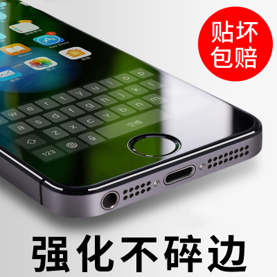 苹果se2钢化膜iphone5s钢化玻璃膜抗蓝光手机前后贴膜
