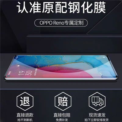 opporeno3pro钢化膜曲面全包热弯手机膜5g版全覆盖抗蓝光玻璃pro