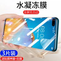 华为p40水凝膜mate30/20/p20/p30全屏nova7/6/5/5i手机钢化膜pro