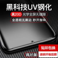 华为mate20pro/p30pro/p40pro钢化膜uv曲屏高清蓝光防偷窥手机膜