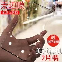 iphonexr钢化膜全屏覆盖苹果11pro max无边框抗蓝光xsmax手机贴膜