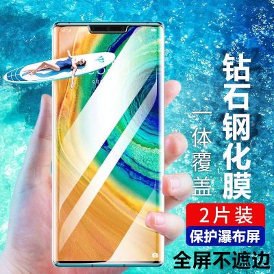 mate30pro钢化膜mate30手机膜全屏曲屏高清玻璃膜30pro水凝膜