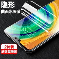 华为水凝膜mate30/20/10/p20/p30pro荣耀v20v10/9x手机钢化膜nova