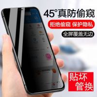 x/xr防偷窥钢化膜6/7/8plus全屏覆盖iphone11promax防窥膜max