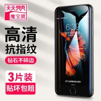 xr钢化膜x/xs/xsmax全屏覆盖iphone6/7/8plus防蓝光手机贴膜s