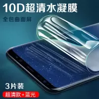 三星s8水凝膜 s20/s9/s10+/note8/9/plus高清软膜s6/s7edge钢化膜