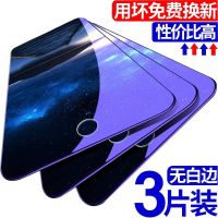 苹果x xs xr钢化膜max全屏覆盖iphone6 7 8 6s手机贴膜plus蓝光6p