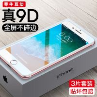 苹果11pro钢化膜6s/7/8plus/x/xs/xr/xsmax玻璃保护手机贴膜防窥