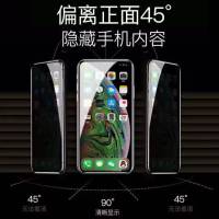 苹果11/x防窥膜苹果6s/7/8/plus防偷窥钢化膜iphonexs全屏覆盖max