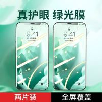 绿光膜iphone11钢化膜苹果11promax手机贴膜7/8plusxr护眼绿光膜x