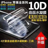 苹果水凝膜x xr xs max钢化膜11pro全屏iphone11 6 7 8plus手机膜