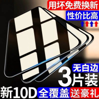 nova5pro/6/5i/7/se/3i4e钢化膜畅享10e/9/8p20p30p40/mate30