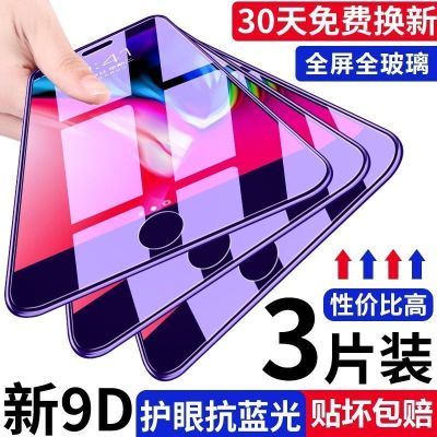 红米note7/k20pro钢化膜7a/6a/4x/5a/5plus小米9/8/5x/6x/6手机se