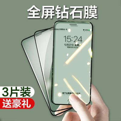 苹果11钢化膜iphone6/6s/6splus/7/7p/8/8p全屏抗蓝光x防摔手机膜