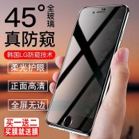 苹果x防窥xs max钢化膜xr绿光防爆iphone7/8/11pro手机贴膜6splus