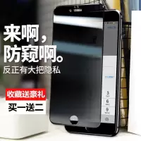 苹果防窥钢化膜iphone xsmax xs xr全屏8/7/6splus真防偷窥手机膜