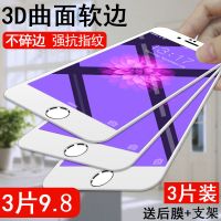 全覆盖iphone手机钢化膜苹果6/6s/6plus/7/7plus/8钢化玻璃保护膜