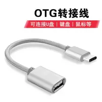 小米8/9/6x手机连接u盘数据线otg下载转换器华为otc通用ogt多功能type-c插usb3.0链接鼠标优盘tap