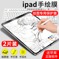 ipad类纸膜ipad2018磨砂膜air3写字手写pro11日本书写绘画纸质9.7寸新款10.5平板12.9软膜202
