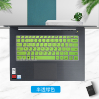14寸联想昭阳k4e-iml/iil键盘膜e43-80升级款e4-iml键盘保护膜防尘垫键位套十代酷睿|半透绿色键盘膜