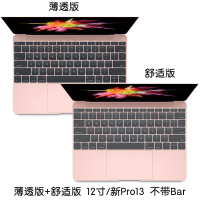 macbook苹果pro13寸电脑air13.3笔|[薄透版+舒适版]A1534/A1708
