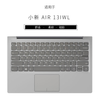 适用联想小新152020键盘保护膜air14/air15笔记本pro13电脑13|小新AIR13IWL柔软硅胶键盘膜