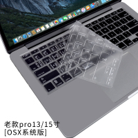适用苹果macbookpro16寸键盘膜13寸macbookair苹|老款Pro13/15寸retina[OSX快捷键]