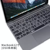 适用苹果macbookpro16寸键盘膜13寸macbookair苹|MacBook12寸【OSX快捷键】