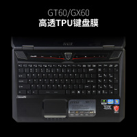 msi微星gs65笔记本ge60电脑gt72键盘膜gp62gl62m|GT60.GX60-高透TPU键盘膜
