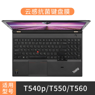 联想thinkpad键盘膜e14笔记本x1电脑t490保护x13|T540p/T550/T560[抗菌云感膜]