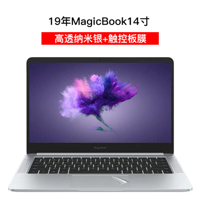 键盘膜适用华为matebook笔记本13寸15.|19款magicbook14寸[高透纳米银]键盘膜+触控板膜