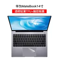 键盘膜适用华为matebook笔记本13寸15.|华为matebook14寸【透明轻薄TPU】键盘膜+触控板膜