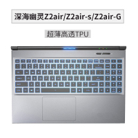 机械蛟龙p-760深海幽灵z3air键盘x10ti-s保护膜z3airs电脑g笔记|[深海幽灵Z2Air]高透TPU