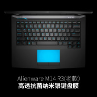 外星人alienware笔记本17r5电脑r4键盘膜15r|Alienware-M14-R3(老款)纳米银